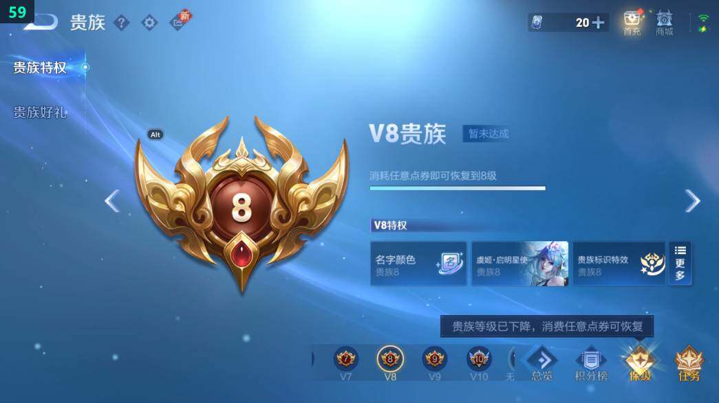 WZ0349609王者荣耀账号详情图8 WZ0349609王者荣耀账号详情图8