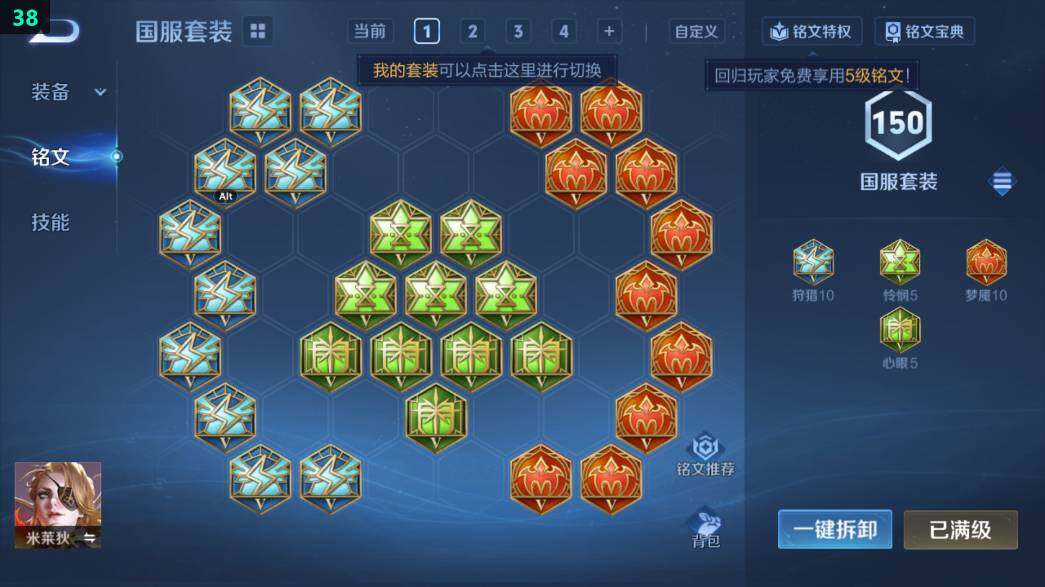 WZ0349609王者荣耀账号详情图10 WZ0349609王者荣耀账号详情图10