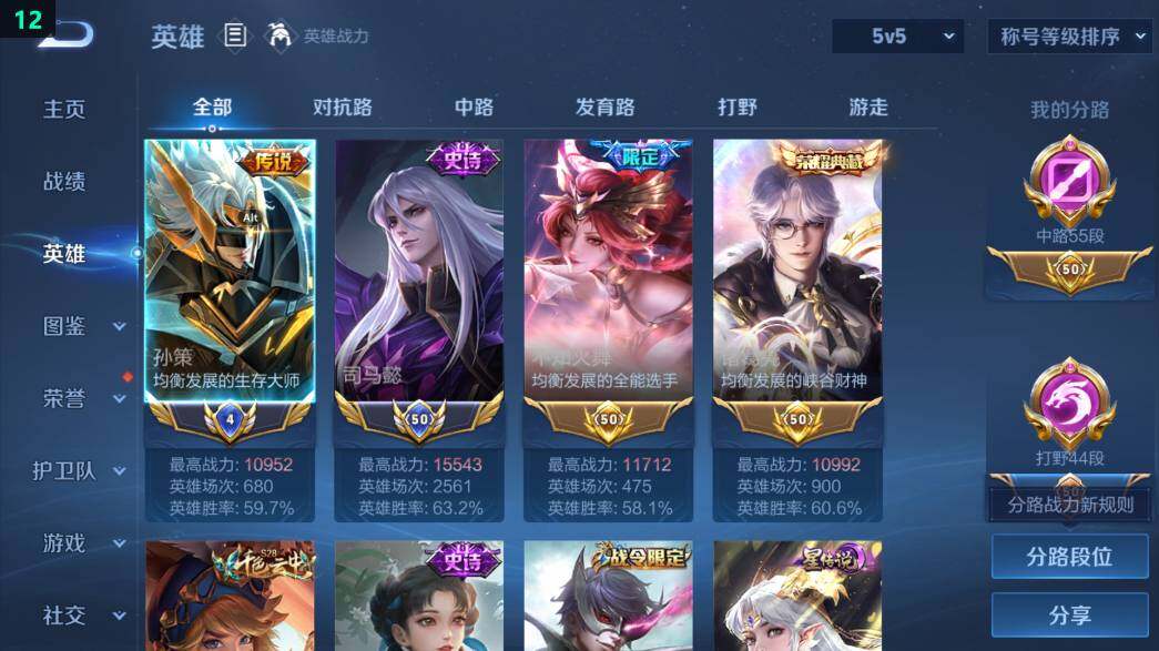 WZ0349609王者荣耀账号详情图11 WZ0349609王者荣耀账号详情图11