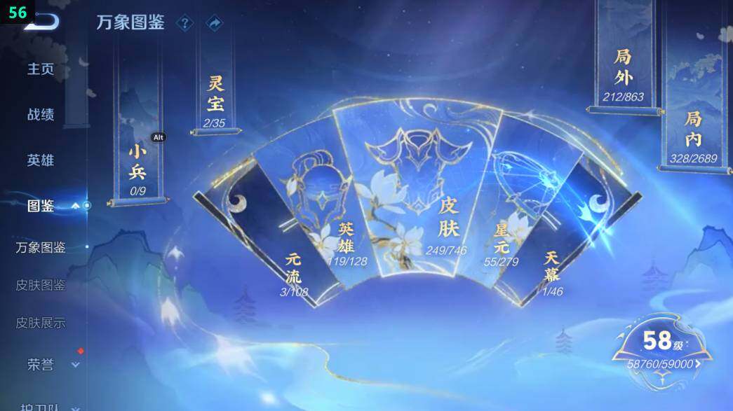 WZ0349609王者荣耀账号详情图12 WZ0349609王者荣耀账号详情图12