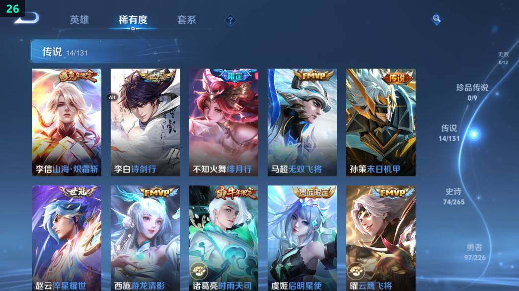 WZ0349609王者荣耀账号详情图15 WZ0349609王者荣耀账号详情图15