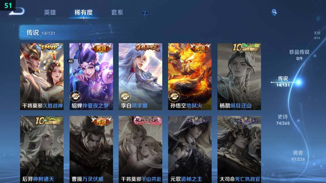 WZ0349609王者荣耀账号详情图16 WZ0349609王者荣耀账号详情图16