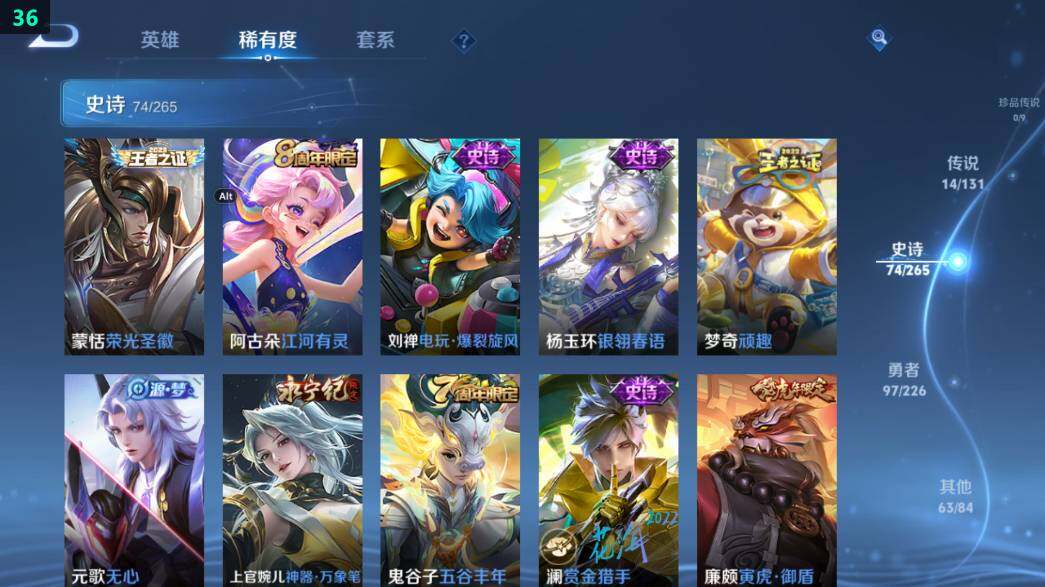 WZ0349609王者荣耀账号详情图17 WZ0349609王者荣耀账号详情图17