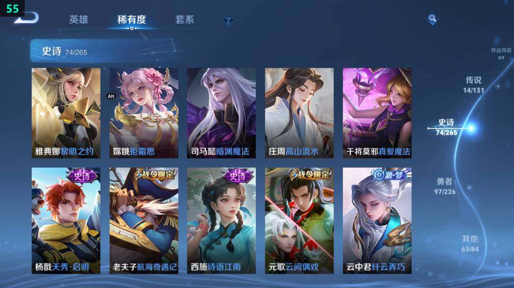 WZ0349609王者荣耀账号详情图18 WZ0349609王者荣耀账号详情图18