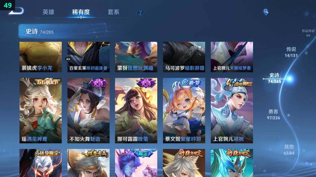 WZ0349609王者荣耀账号详情图19 WZ0349609王者荣耀账号详情图19