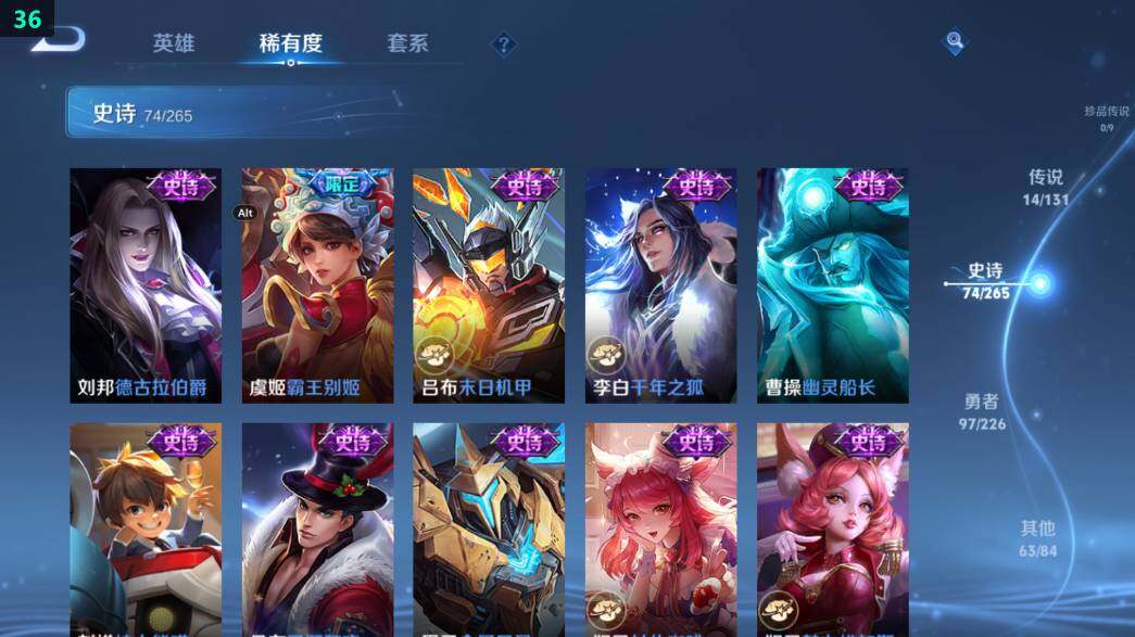 WZ0349609王者荣耀账号详情图22 WZ0349609王者荣耀账号详情图22