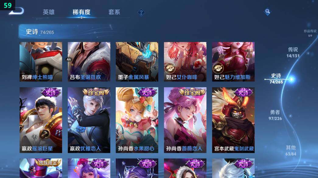 WZ0349609王者荣耀账号详情图23 WZ0349609王者荣耀账号详情图23