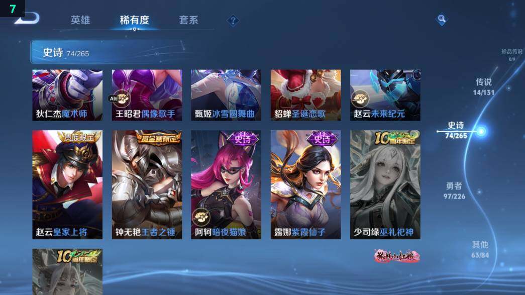 WZ0349609王者荣耀账号详情图24 WZ0349609王者荣耀账号详情图24