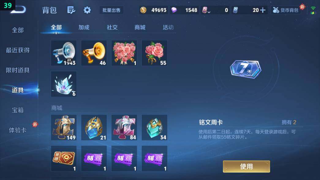 WZ0349609王者荣耀账号详情图27 WZ0349609王者荣耀账号详情图27