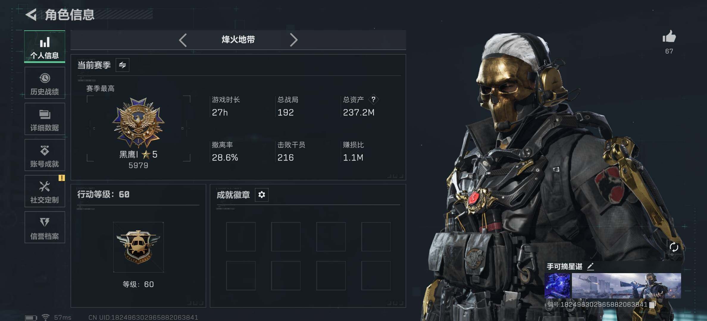 SJZCMW396768三角洲行动账号详情图4