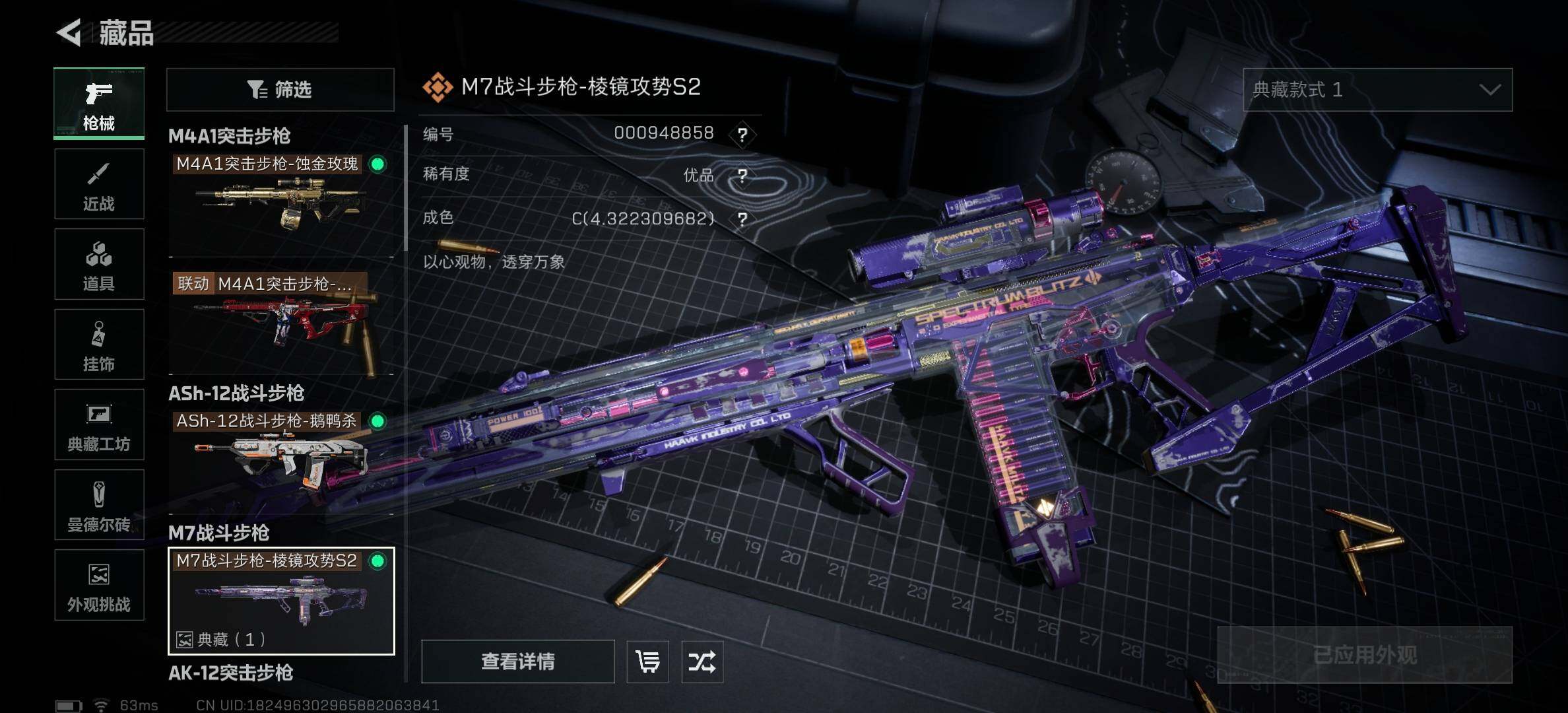 SJZCMW396768三角洲行动账号详情图8