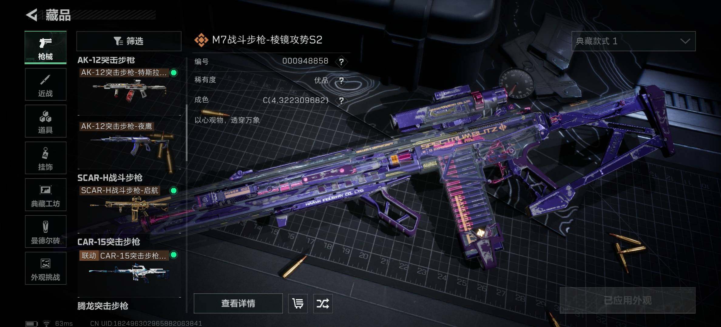 SJZCMW396768三角洲行动账号详情图9