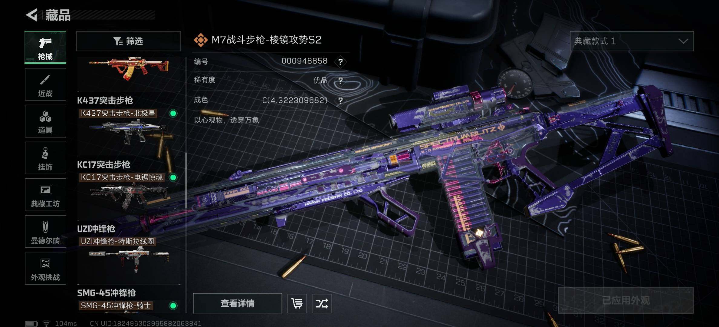 SJZCMW396768三角洲行动账号详情图10