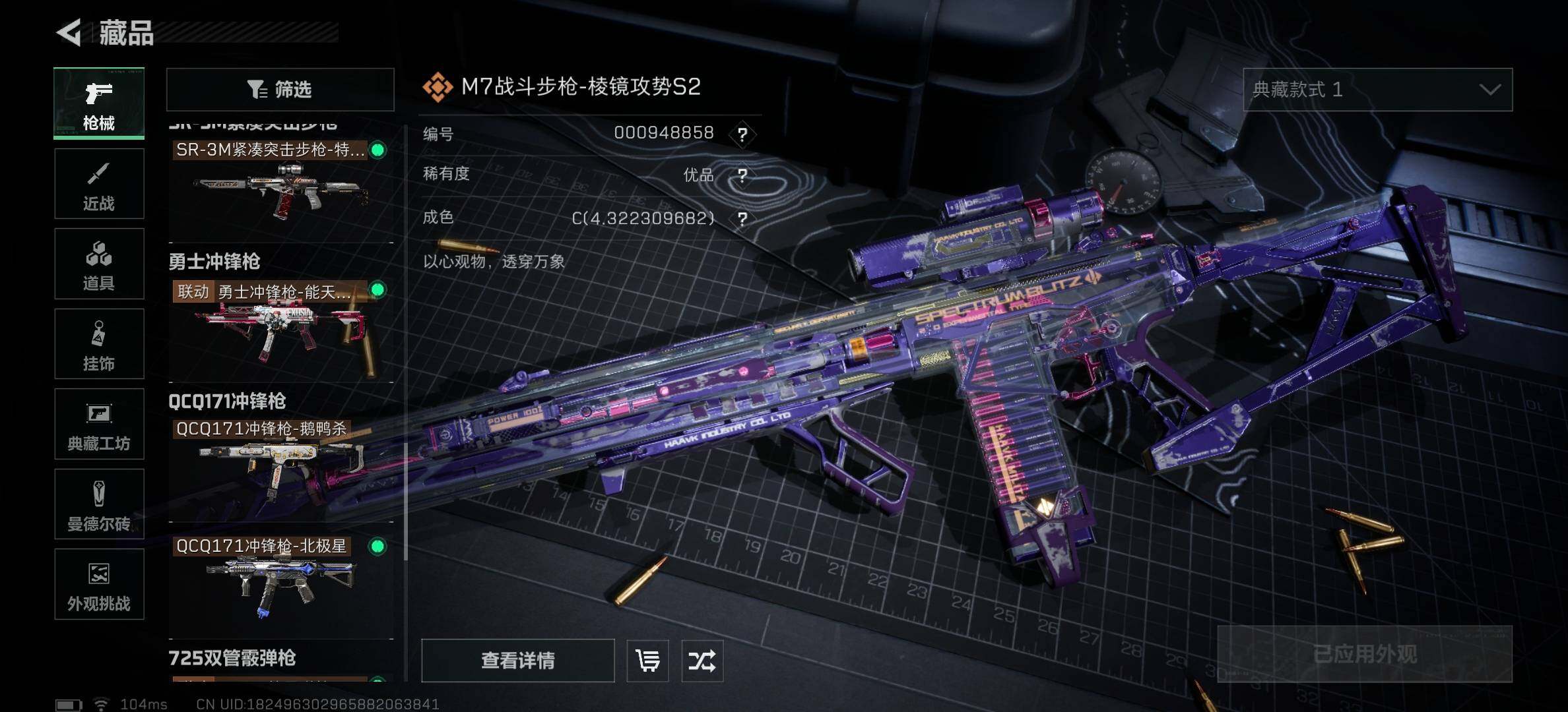 SJZCMW396768三角洲行动账号详情图12