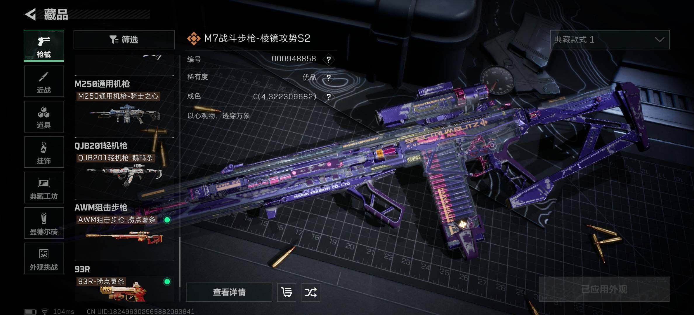 SJZCMW396768三角洲行动账号详情图13