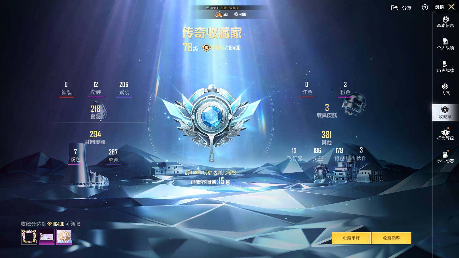 HPCMW3418526和平精英账号详情图5 HPCMW3418526和平精英账号详情图5