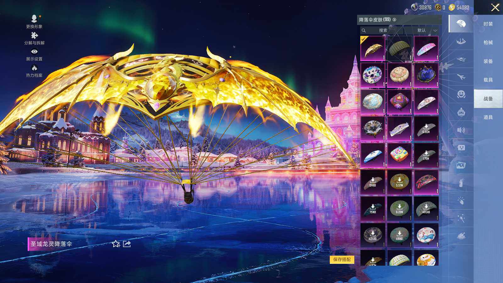 HPCMW3418526和平精英账号详情图8 HPCMW3418526和平精英账号详情图8