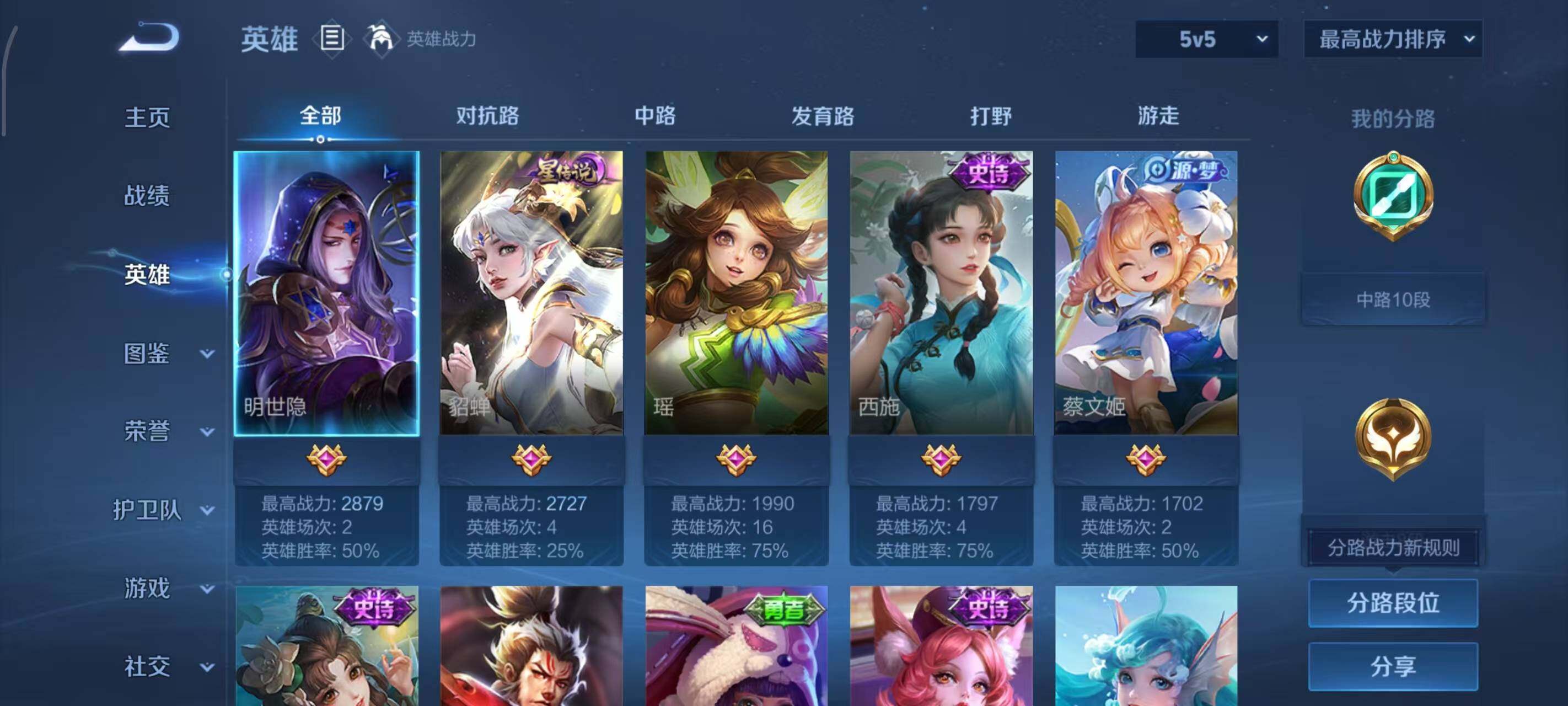 WZLX3398568王者荣耀账号详情图3