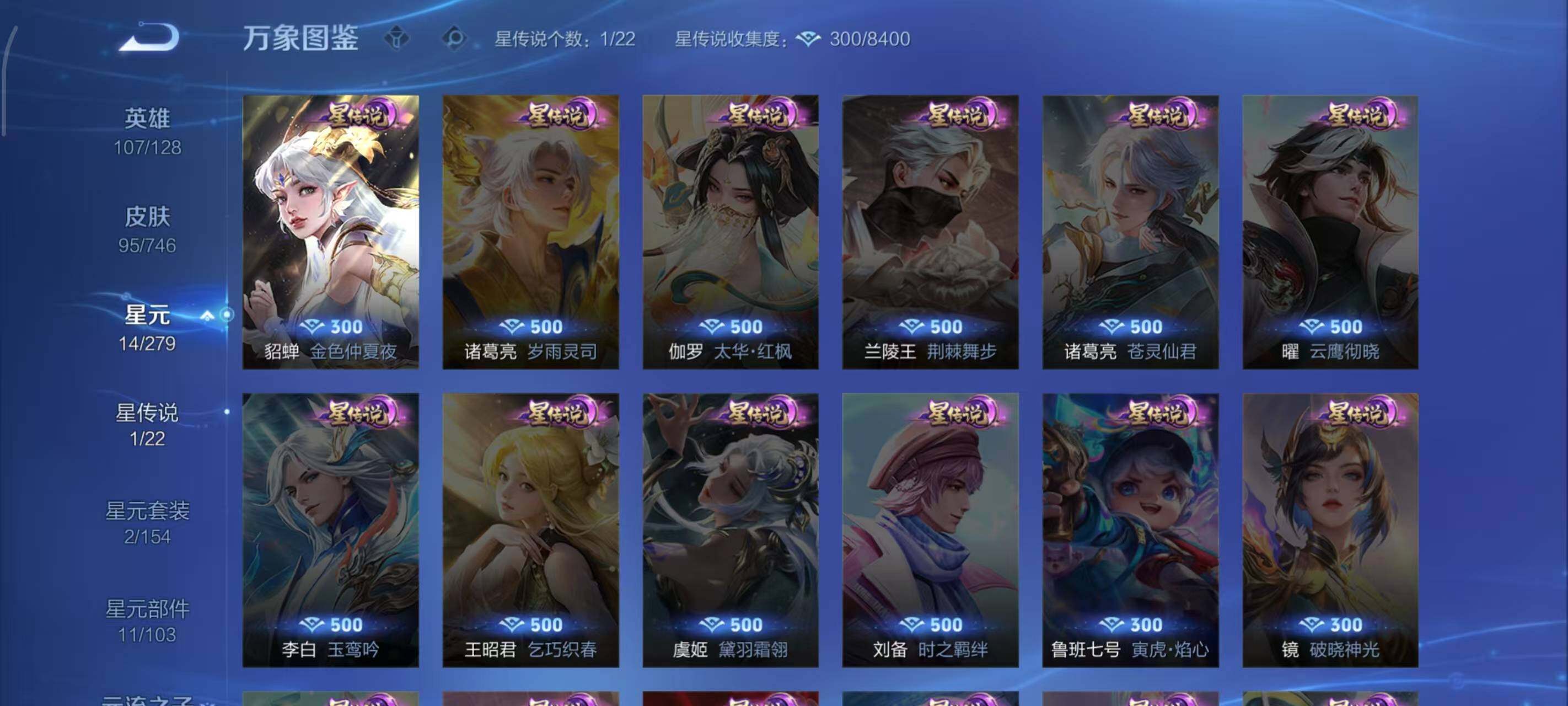 WZLX3398568王者荣耀账号详情图5