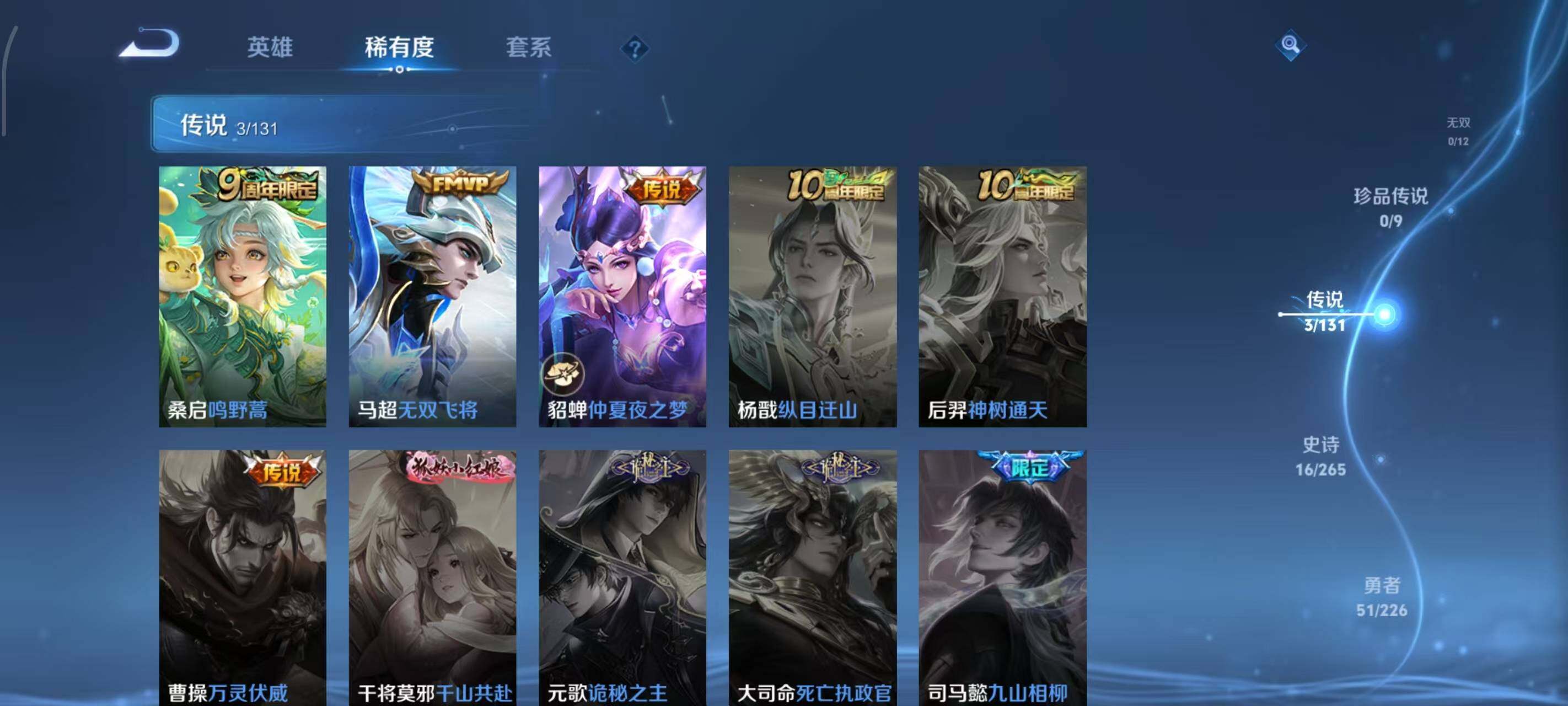 WZLX3398568王者荣耀账号详情图7