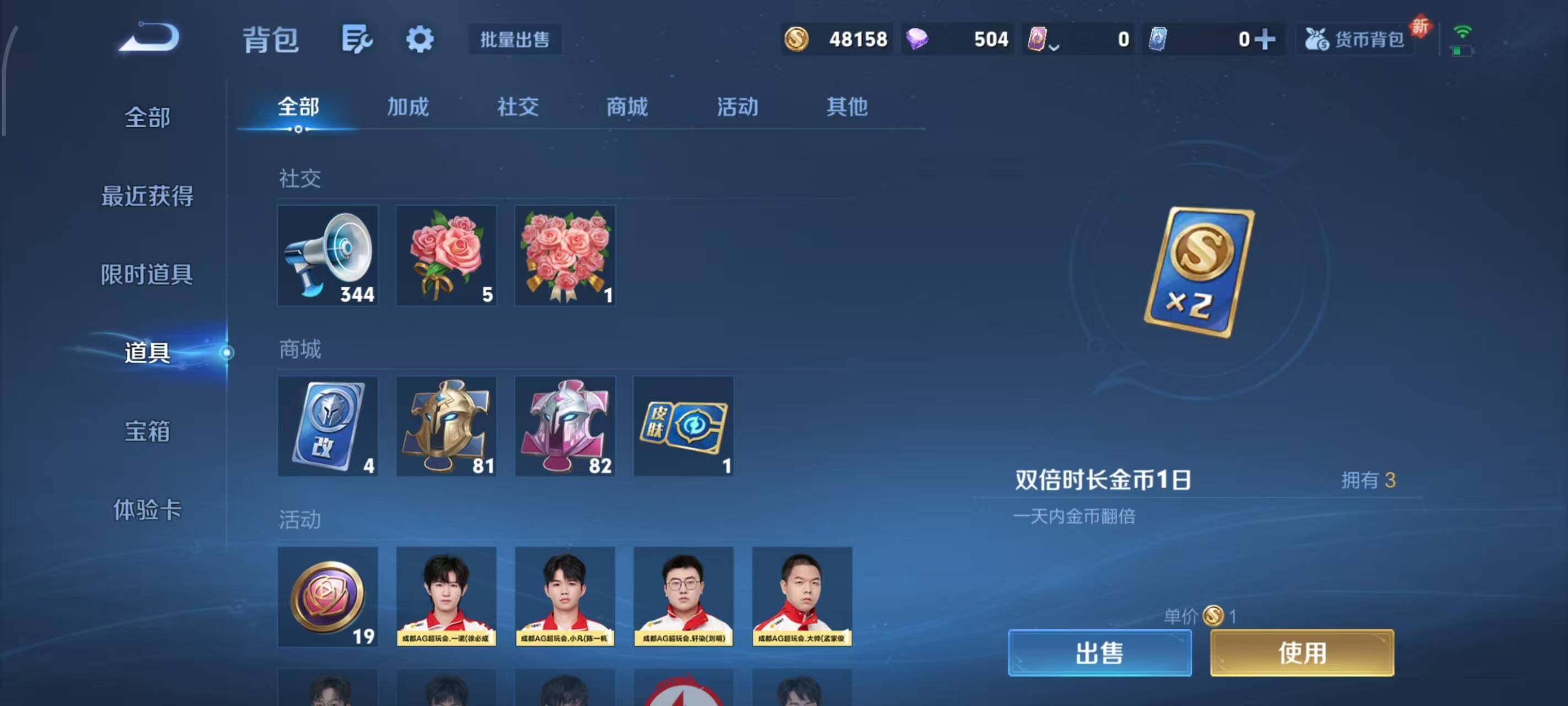 WZLX3398568王者荣耀账号详情图9