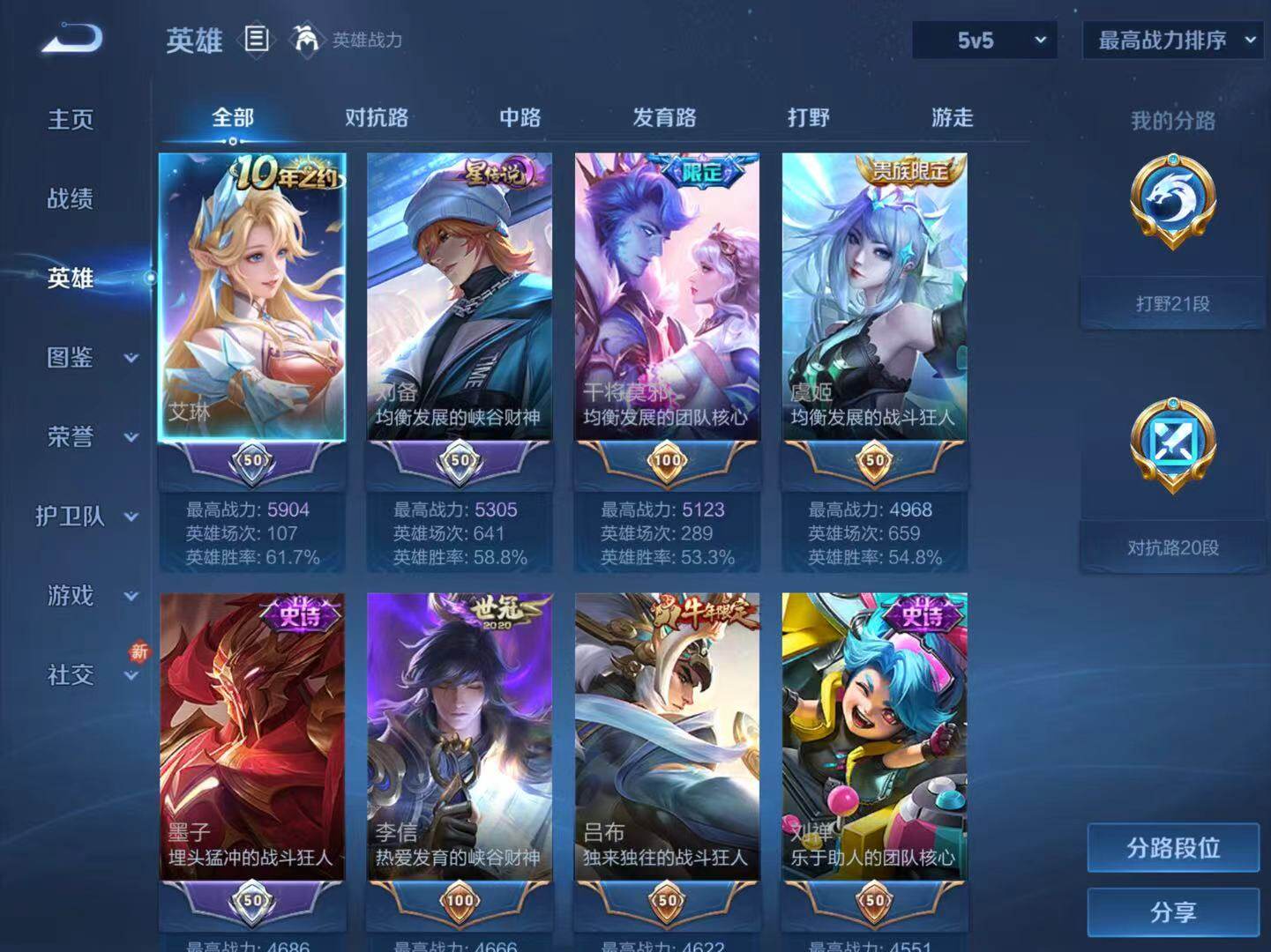 WZLX3398587王者荣耀账号详情图4