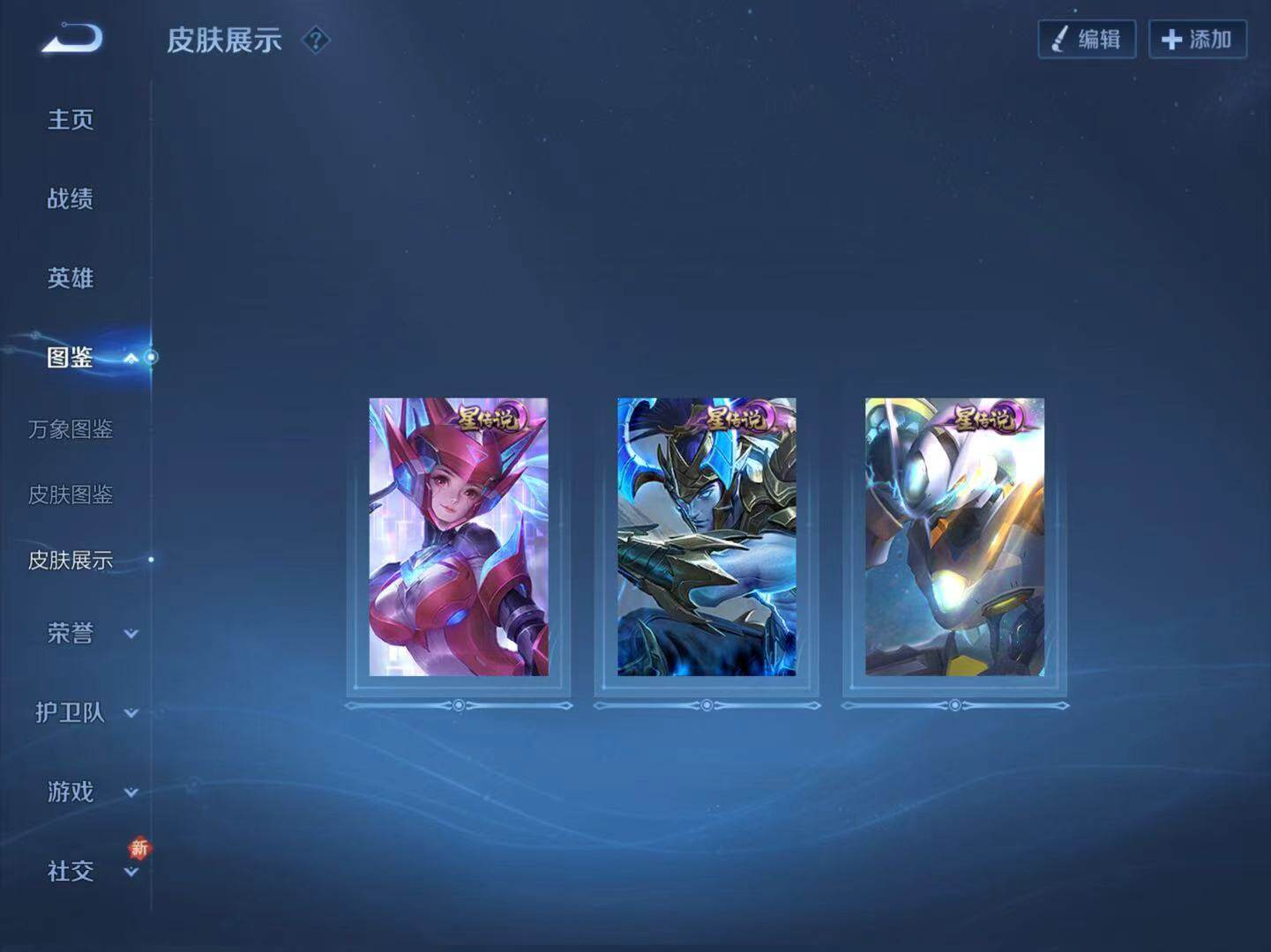 WZLX3398587王者荣耀账号详情图7