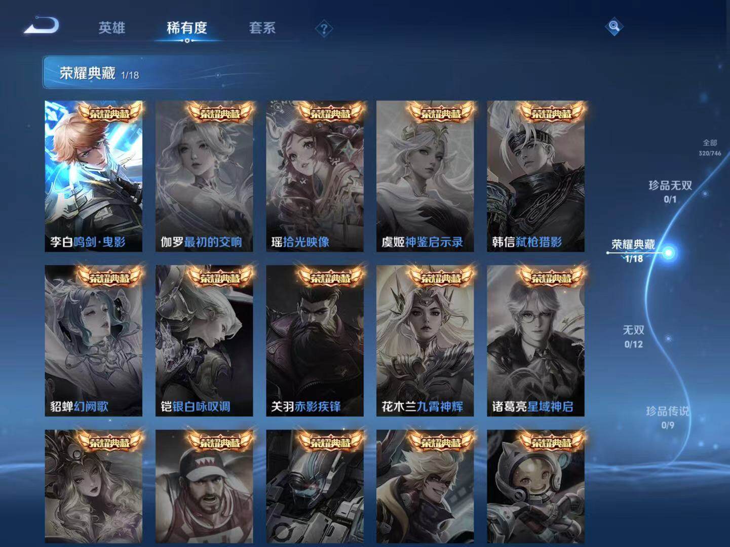 WZLX3398587王者荣耀账号详情图8