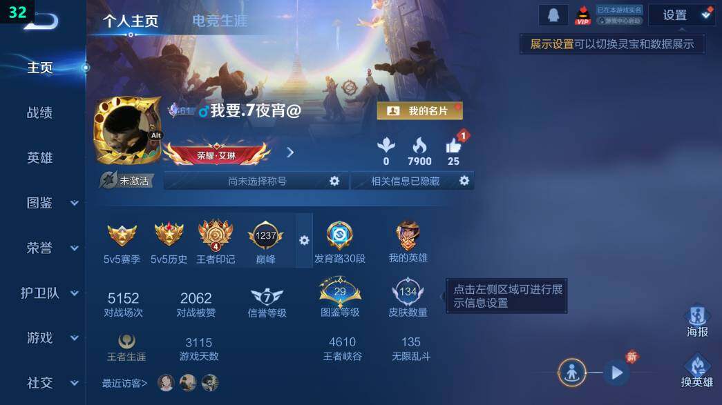 WZ0349611王者荣耀账号详情图5