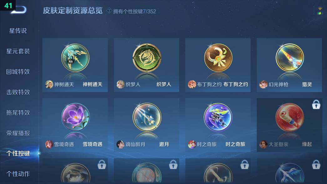 WZ0349611王者荣耀账号详情图9