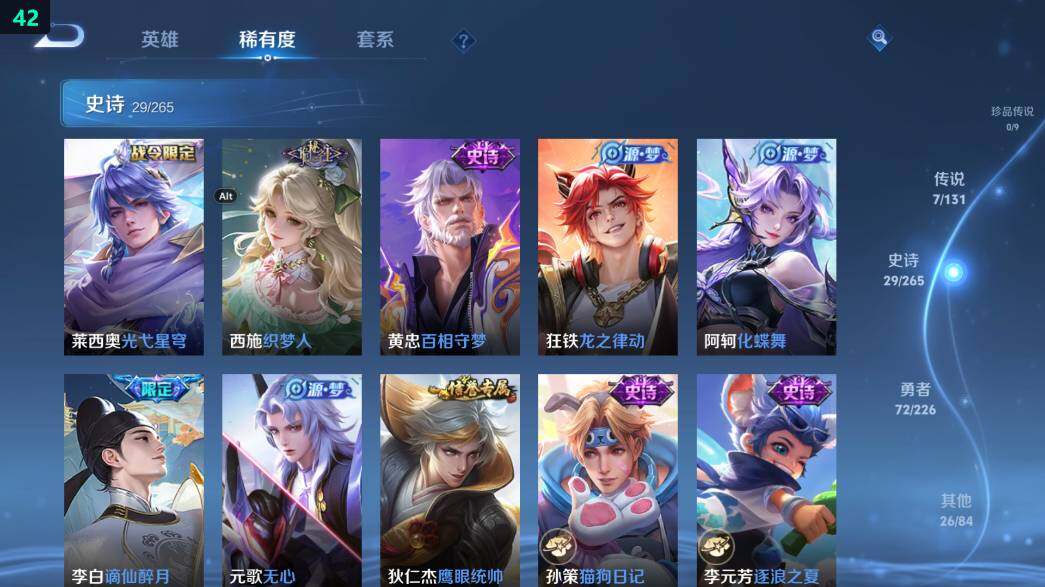 WZ0349611王者荣耀账号详情图13