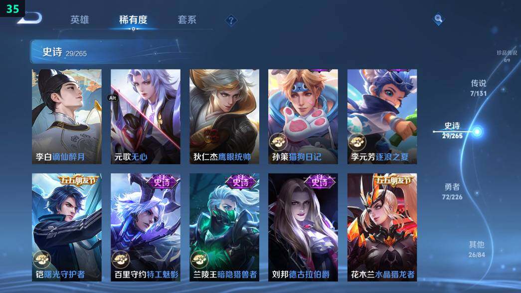 WZ0349611王者荣耀账号详情图14