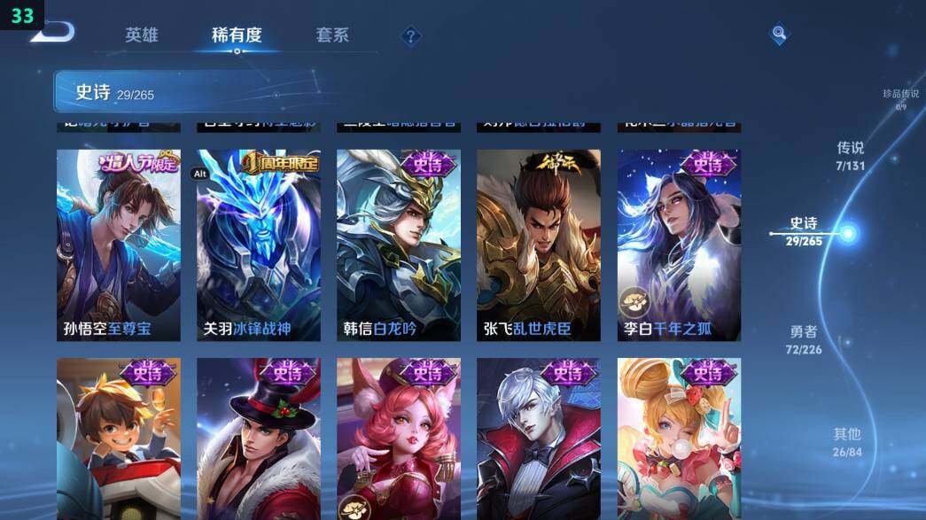 WZ0349611王者荣耀账号详情图15