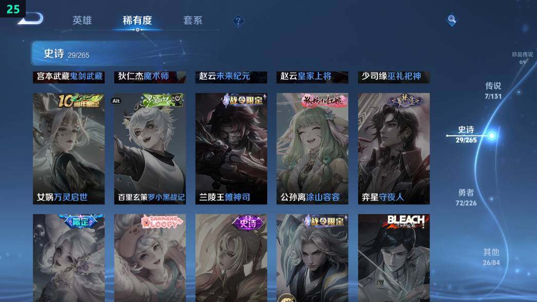 WZ0349611王者荣耀账号详情图16