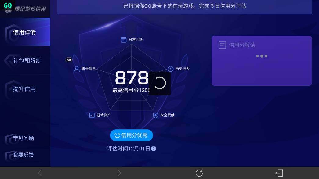 WZ0349611王者荣耀账号详情图18