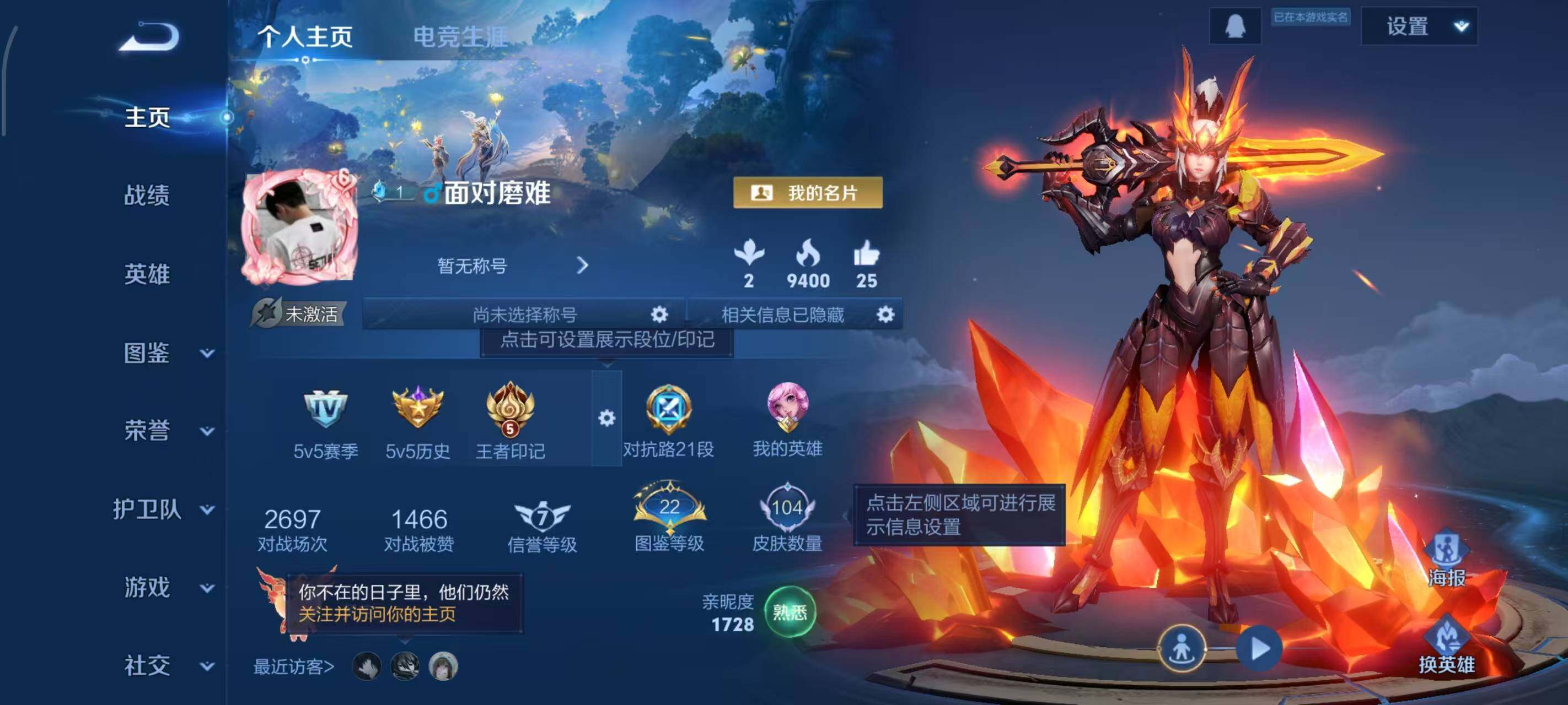 WZLX3398601王者荣耀账号详情图2 WZLX3398601王者荣耀账号详情图2