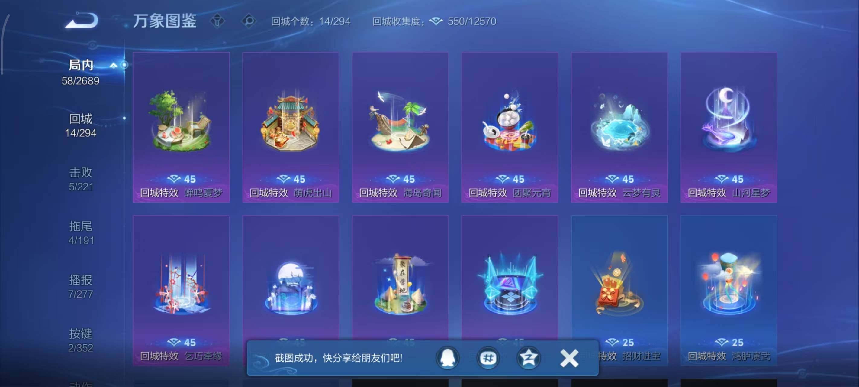 WZLX3398601王者荣耀账号详情图5 WZLX3398601王者荣耀账号详情图5