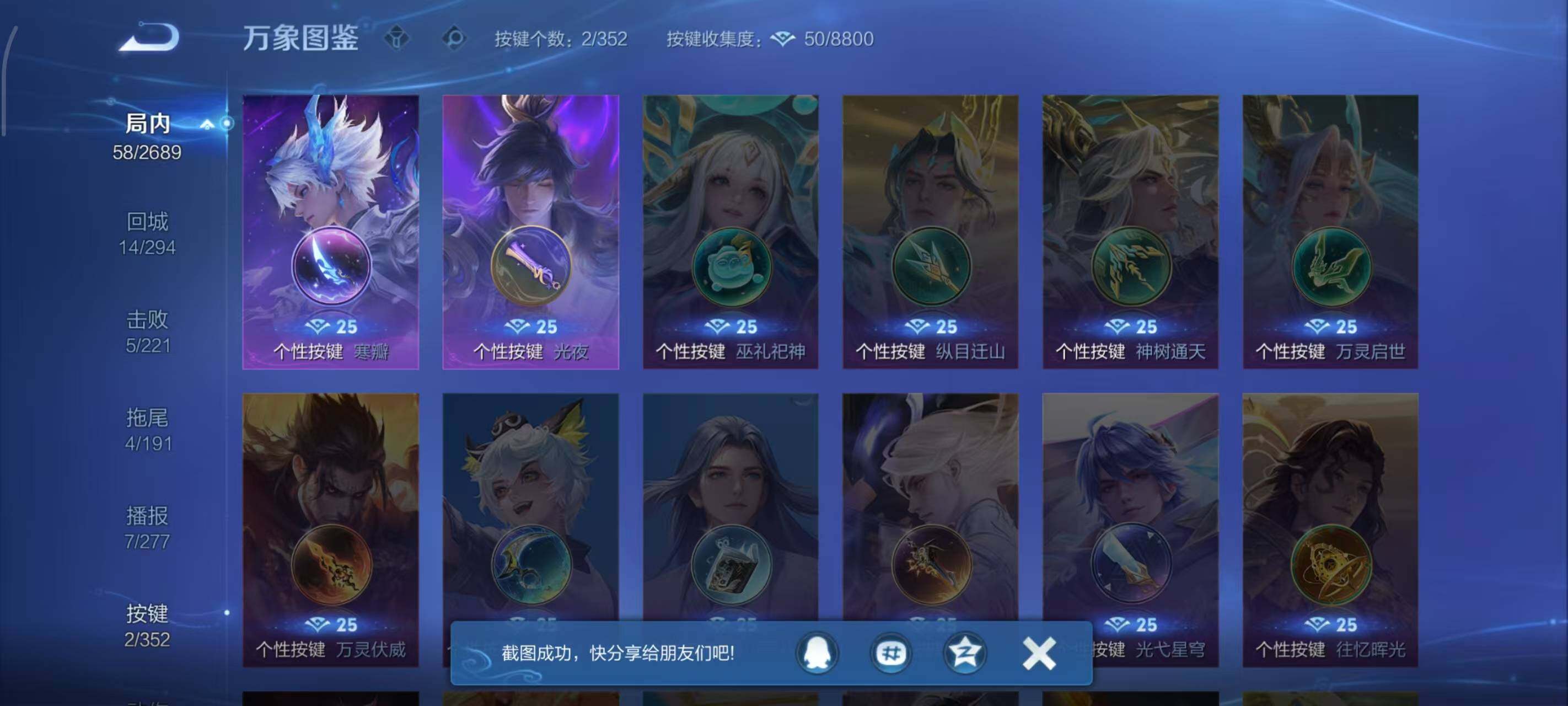 WZLX3398601王者荣耀账号详情图6 WZLX3398601王者荣耀账号详情图6