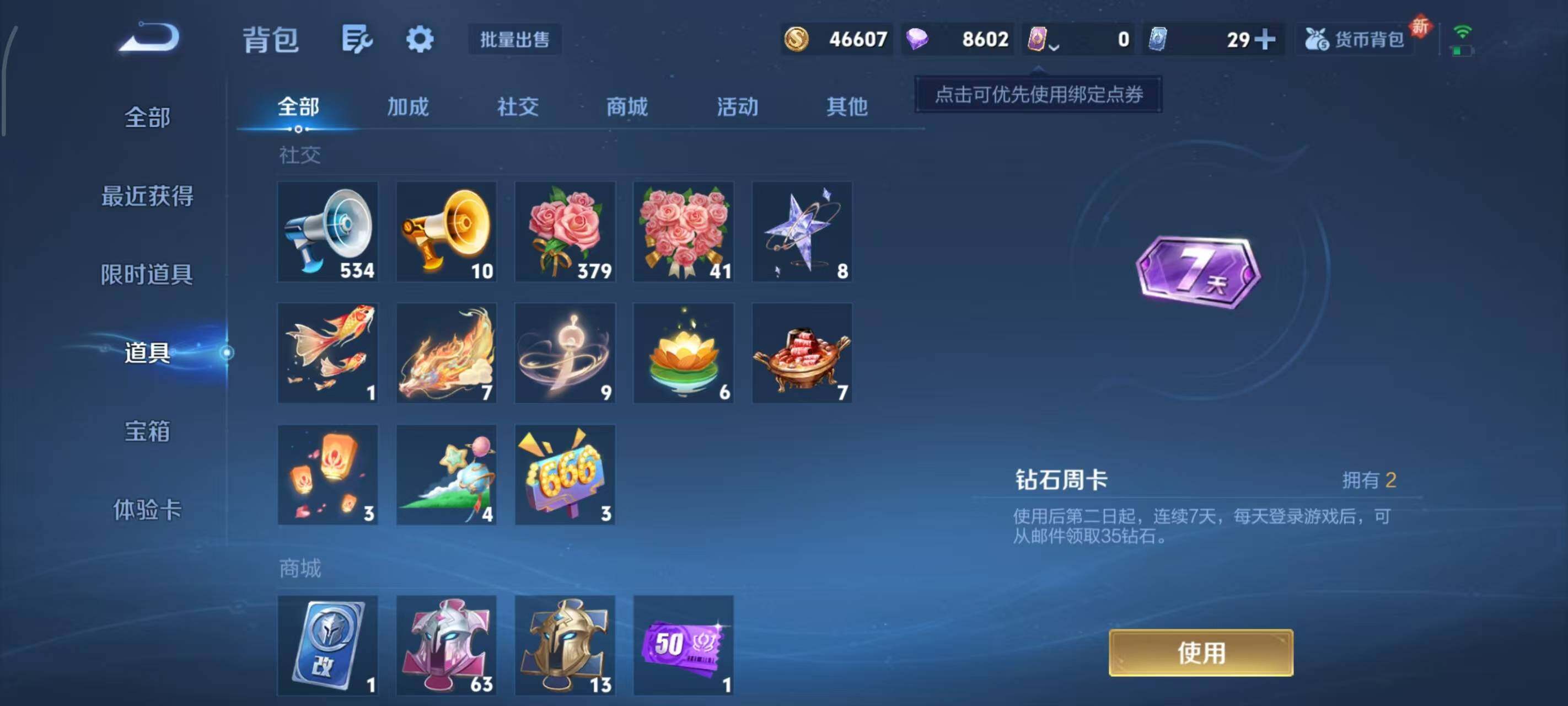 WZLX3398601王者荣耀账号详情图11 WZLX3398601王者荣耀账号详情图11