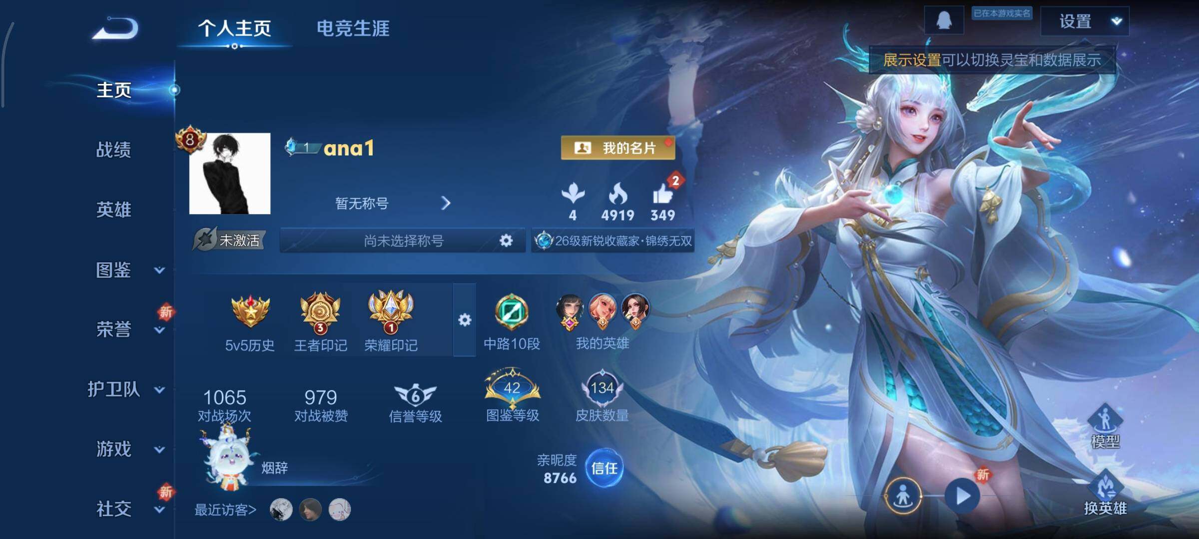 WZCMY3401235王者荣耀账号详情图2 WZCMY3401235王者荣耀账号详情图2