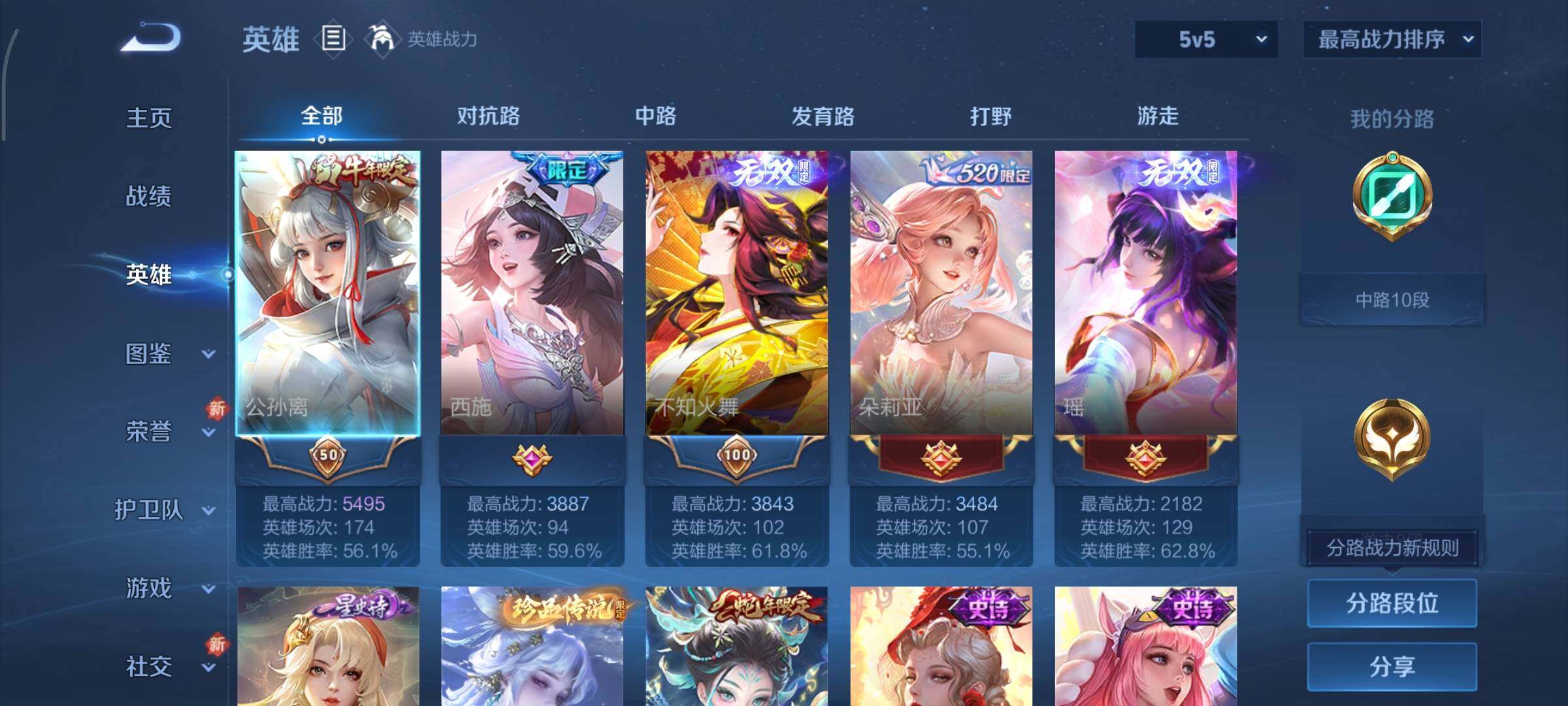 WZCMY3401235王者荣耀账号详情图3 WZCMY3401235王者荣耀账号详情图3