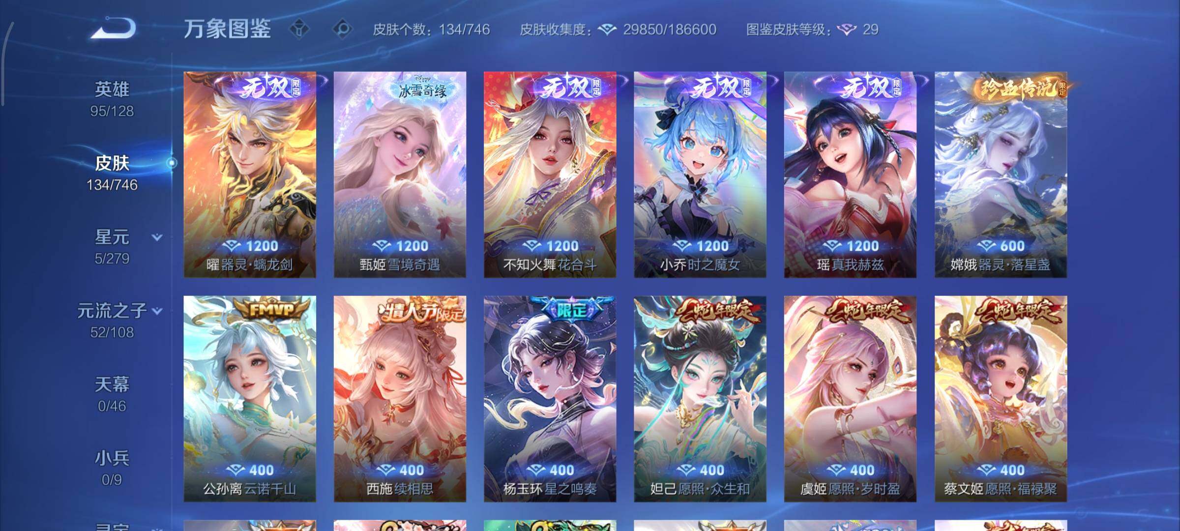 WZCMY3401235王者荣耀账号详情图6 WZCMY3401235王者荣耀账号详情图6