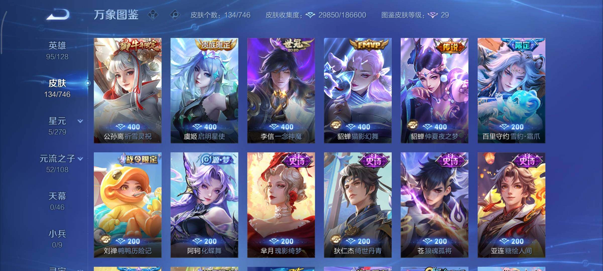 WZCMY3401235王者荣耀账号详情图8 WZCMY3401235王者荣耀账号详情图8