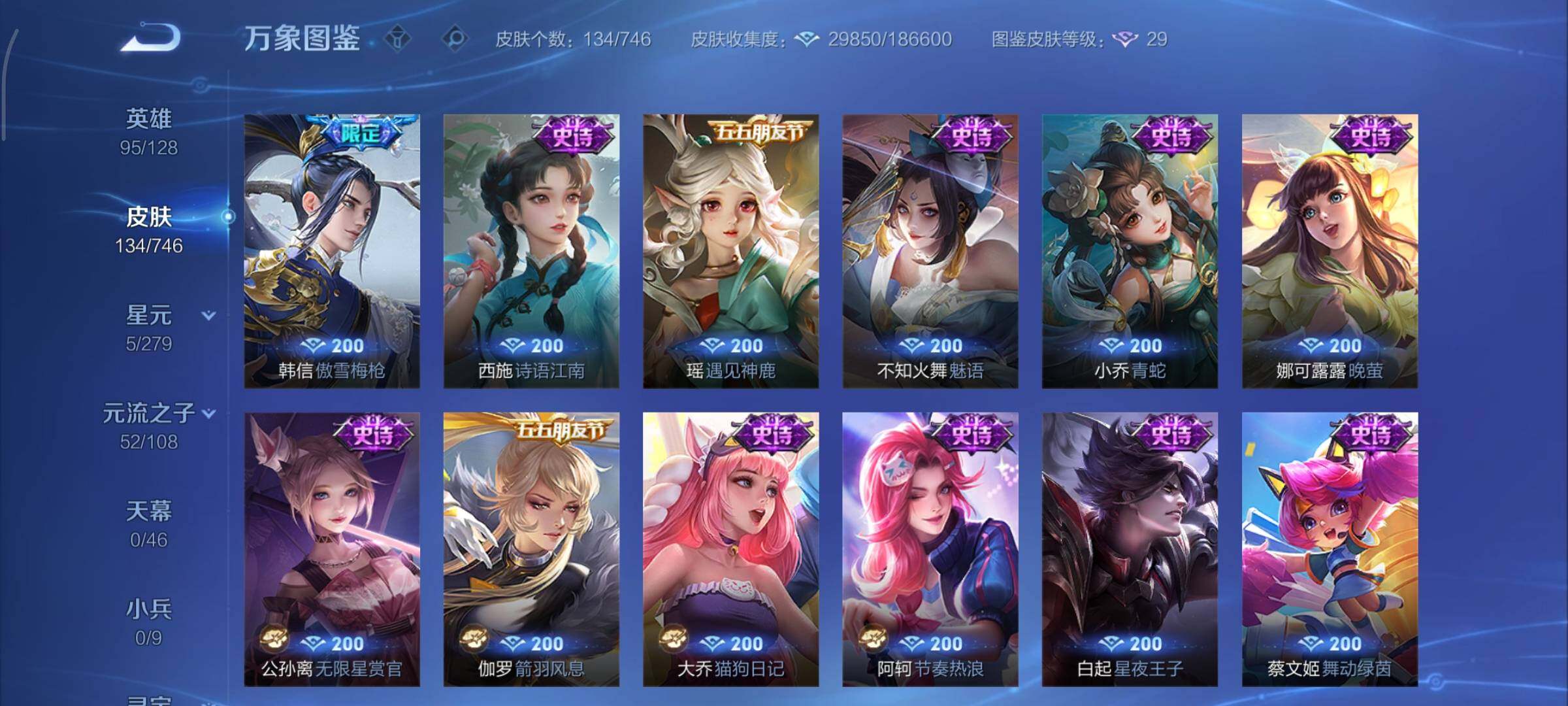 WZCMY3401235王者荣耀账号详情图10 WZCMY3401235王者荣耀账号详情图10