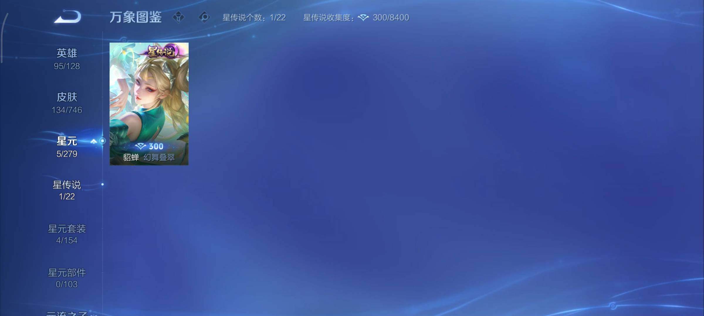 WZCMY3401235王者荣耀账号详情图11 WZCMY3401235王者荣耀账号详情图11