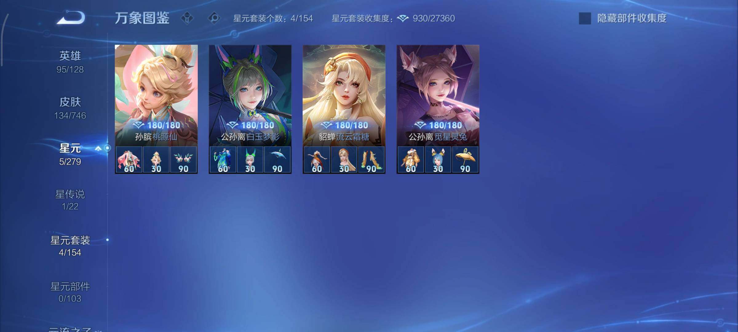 WZCMY3401235王者荣耀账号详情图13 WZCMY3401235王者荣耀账号详情图13