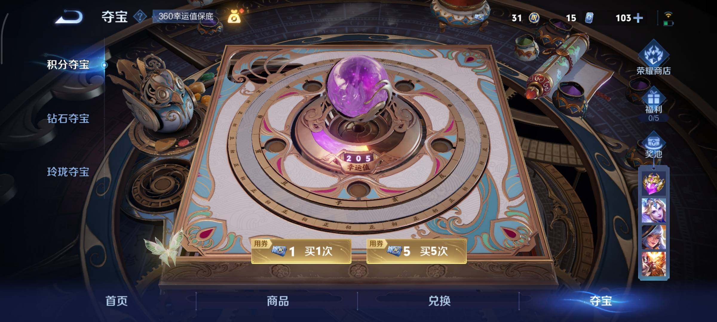 WZCMY3401235王者荣耀账号详情图15 WZCMY3401235王者荣耀账号详情图15