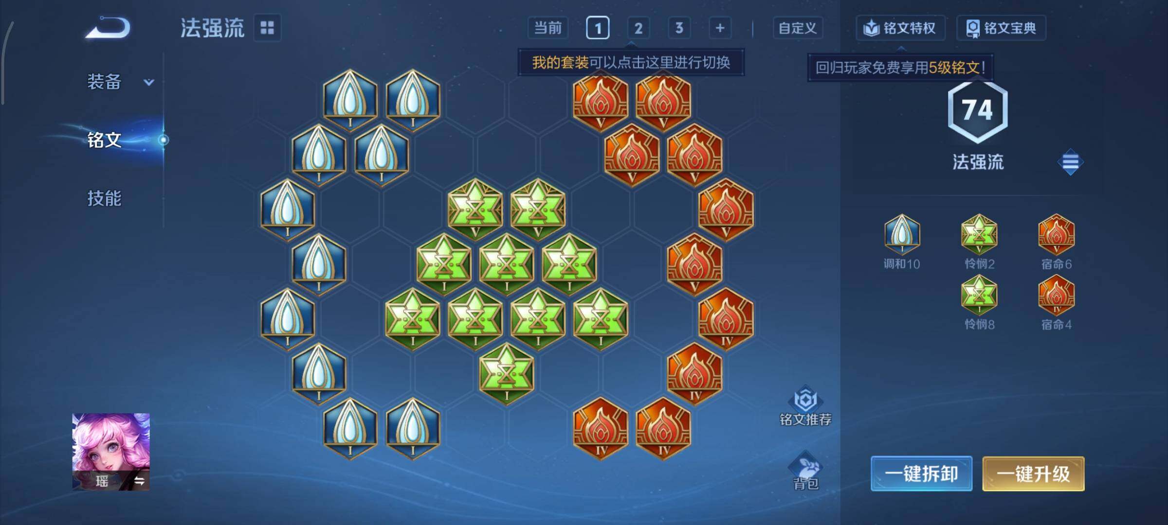 WZCMY3401235王者荣耀账号详情图16 WZCMY3401235王者荣耀账号详情图16