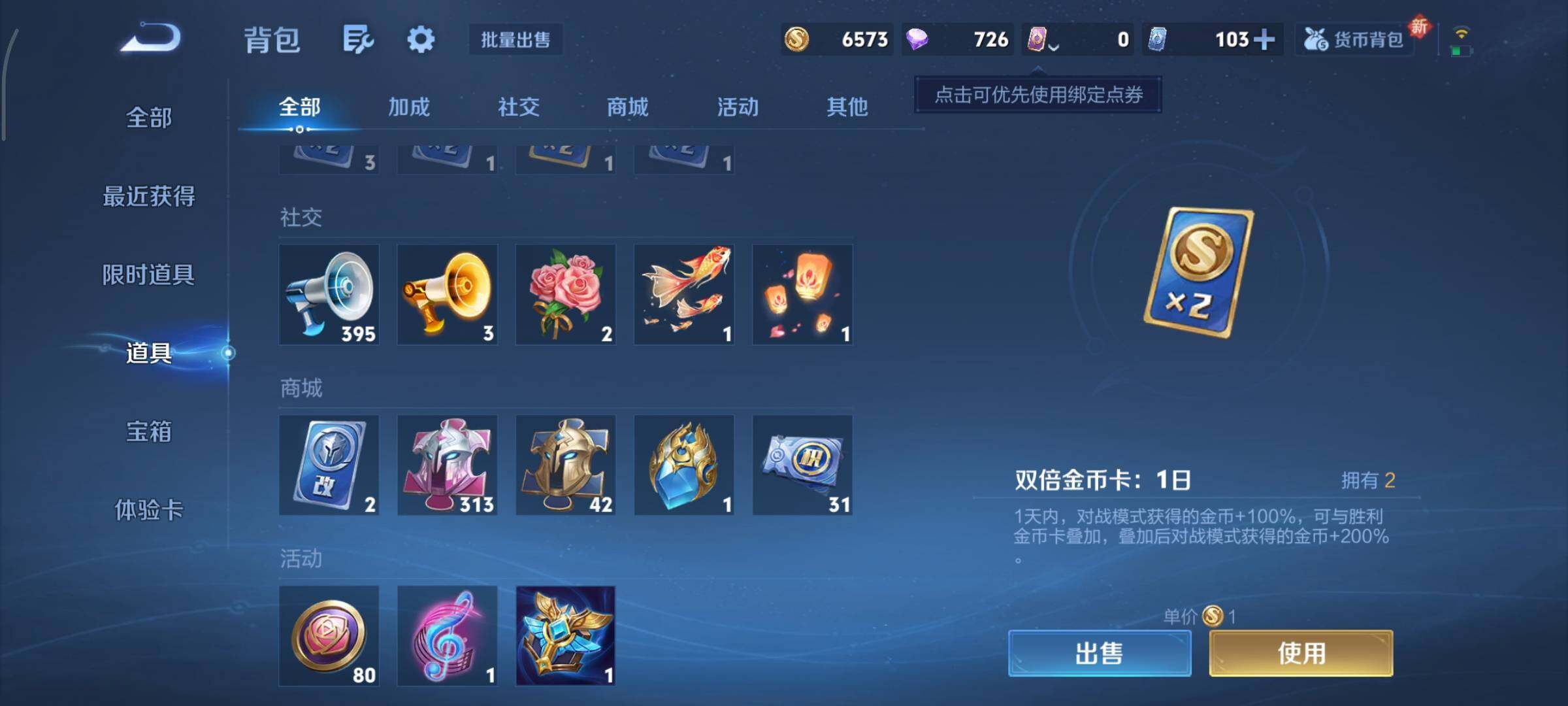 WZCMY3401235王者荣耀账号详情图17 WZCMY3401235王者荣耀账号详情图17