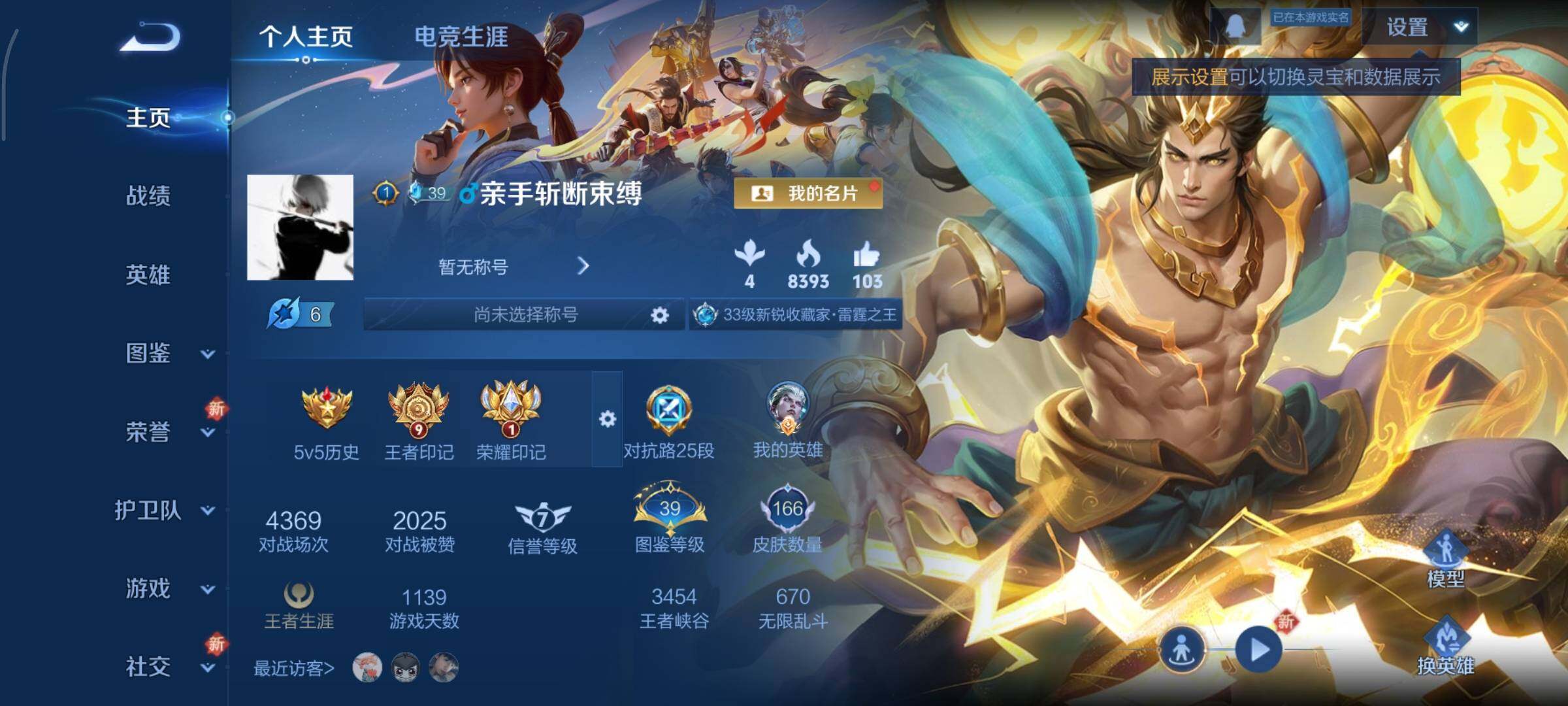 WZCMY3403351王者荣耀账号详情图2